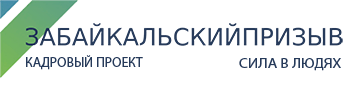 https://zabpriz.ru/